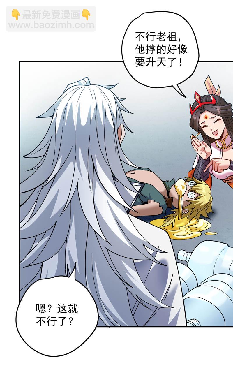 隱居十萬年，後代請我出山 - 第181話 想走？你們跑不了！ - 3