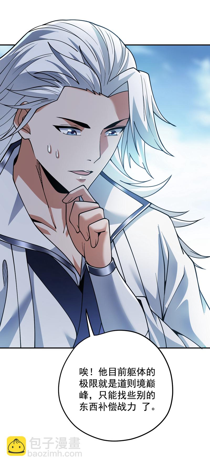 隱居十萬年，後代請我出山 - 第181話 想走？你們跑不了！ - 4