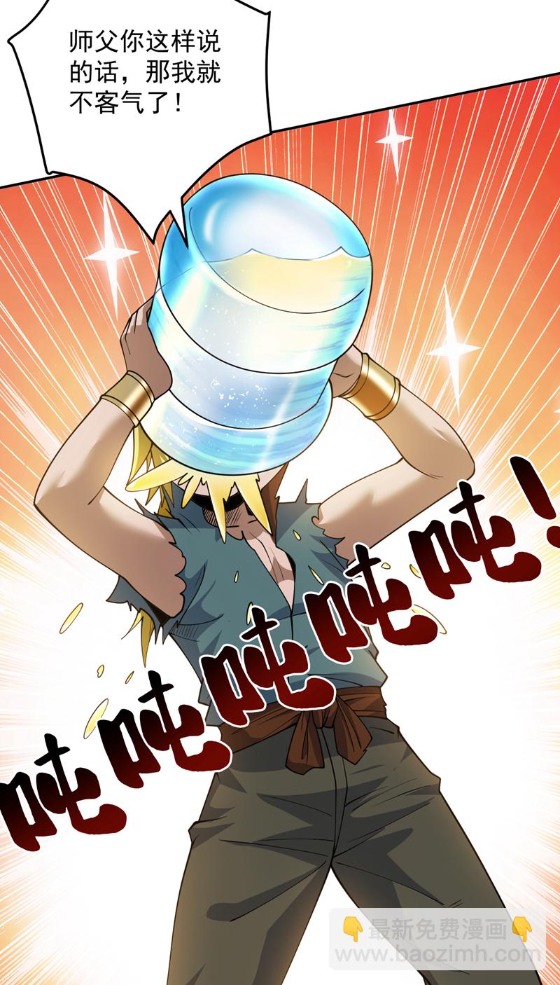 隱居十萬年，後代請我出山 - 第181話 想走？你們跑不了！ - 4