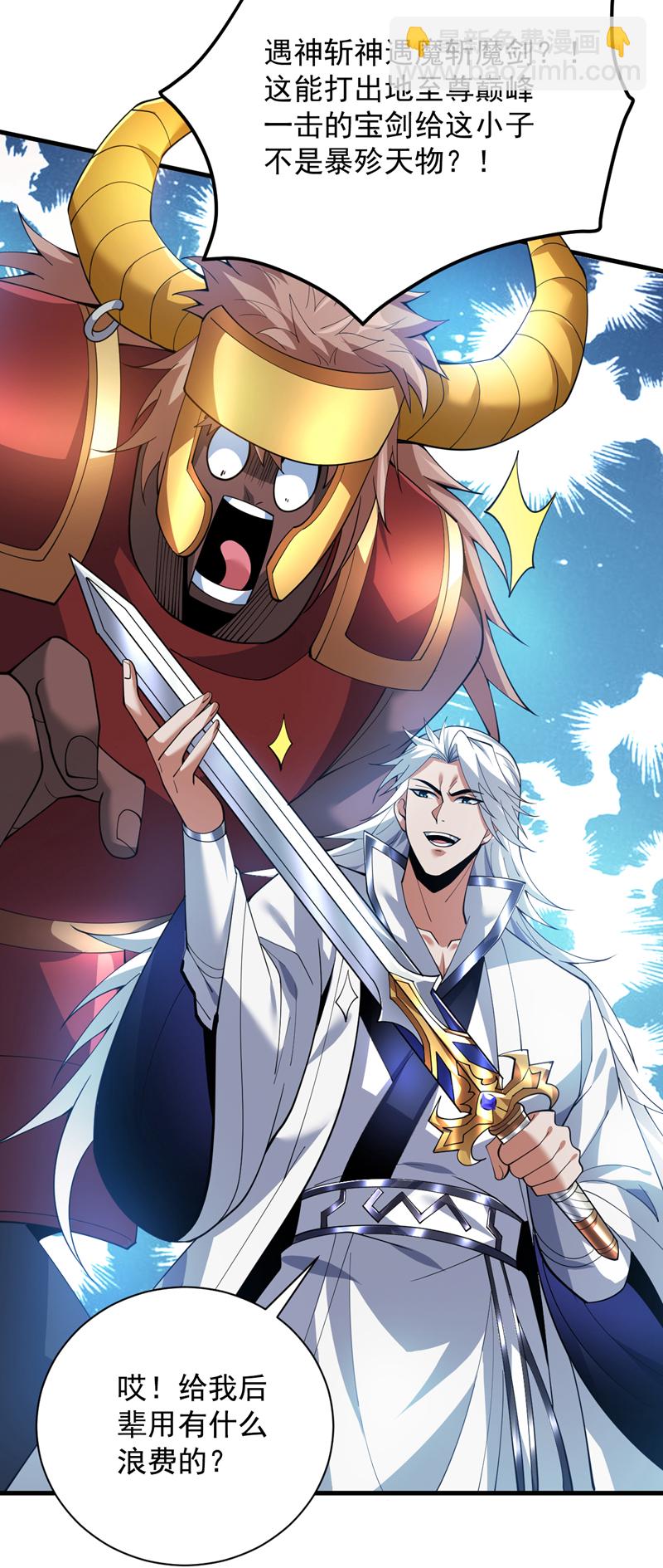 隱居十萬年，後代請我出山 - 第181話 想走？你們跑不了！ - 1