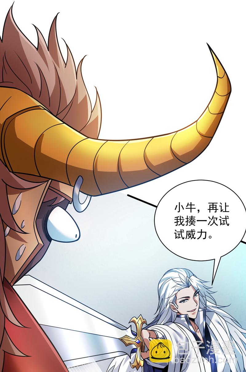 隱居十萬年，後代請我出山 - 第181話 想走？你們跑不了！ - 2