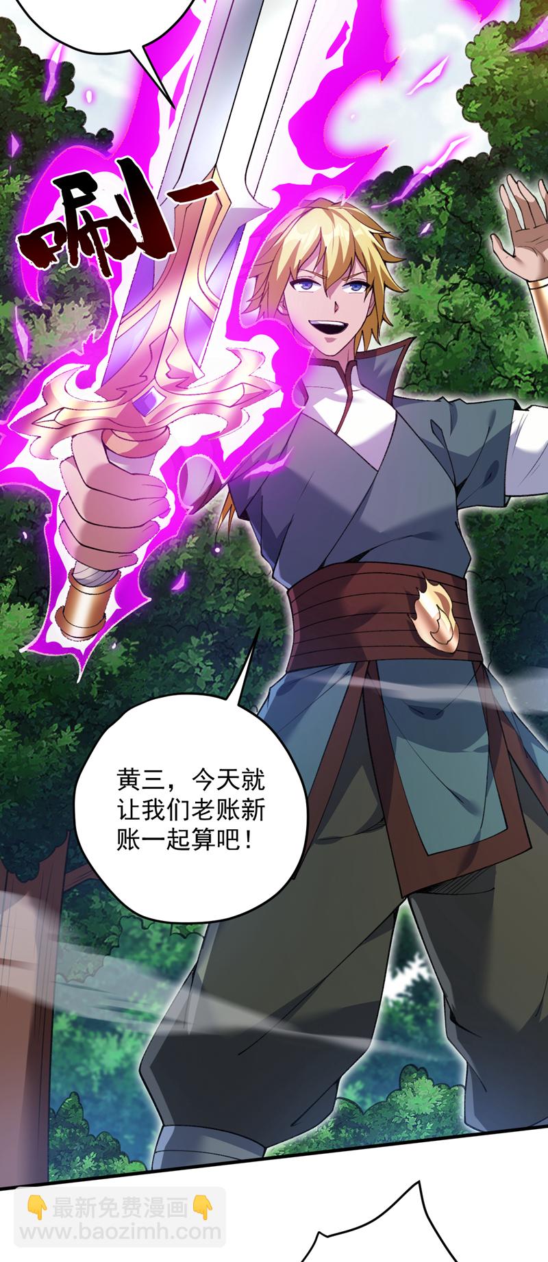 隱居十萬年，後代請我出山 - 第183話 老賬新賬一起算！ - 4