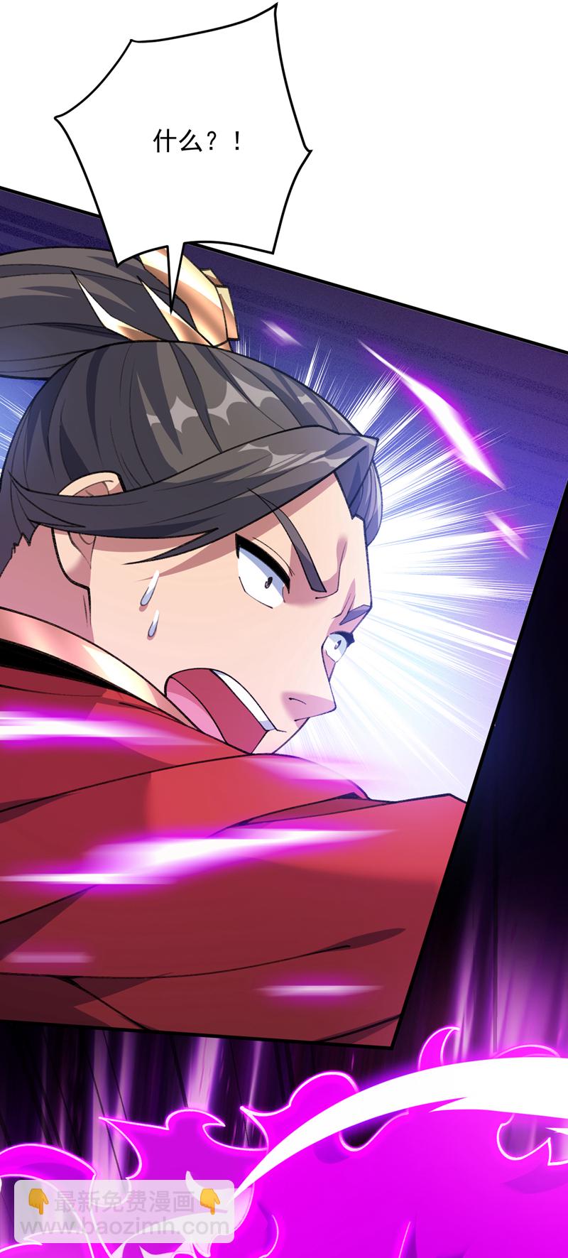 隱居十萬年，後代請我出山 - 第183話 老賬新賬一起算！ - 2