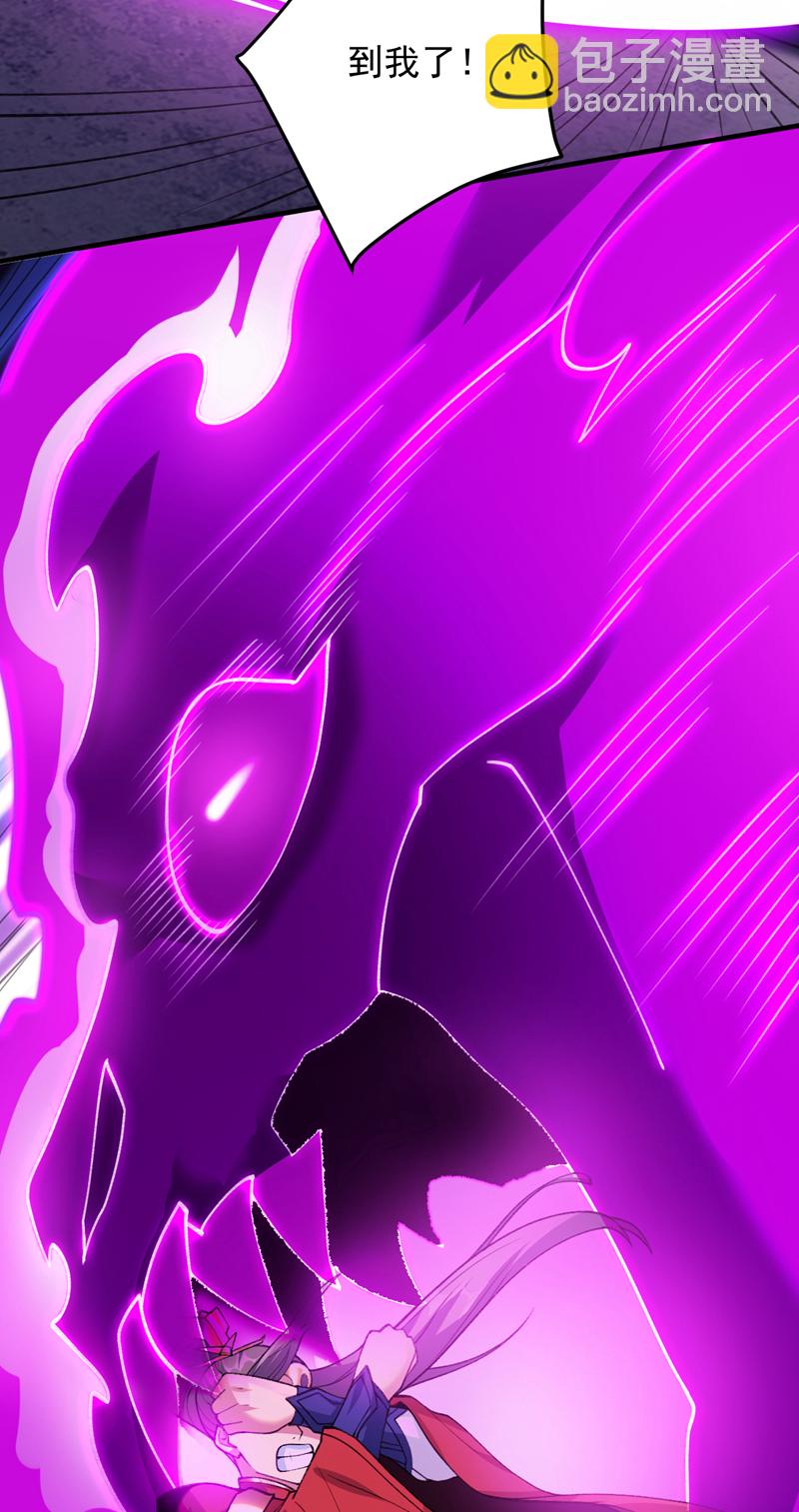 隱居十萬年，後代請我出山 - 第183話 老賬新賬一起算！ - 4