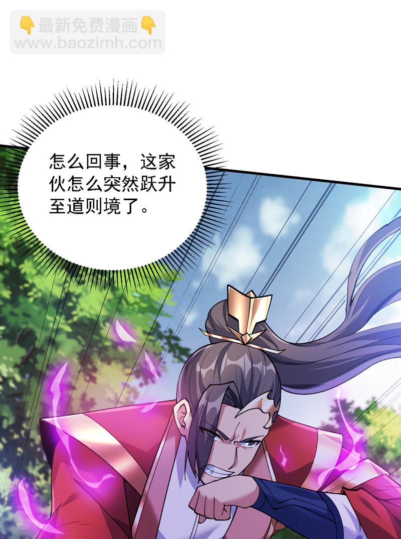 隱居十萬年，後代請我出山 - 第183話 老賬新賬一起算！ - 7