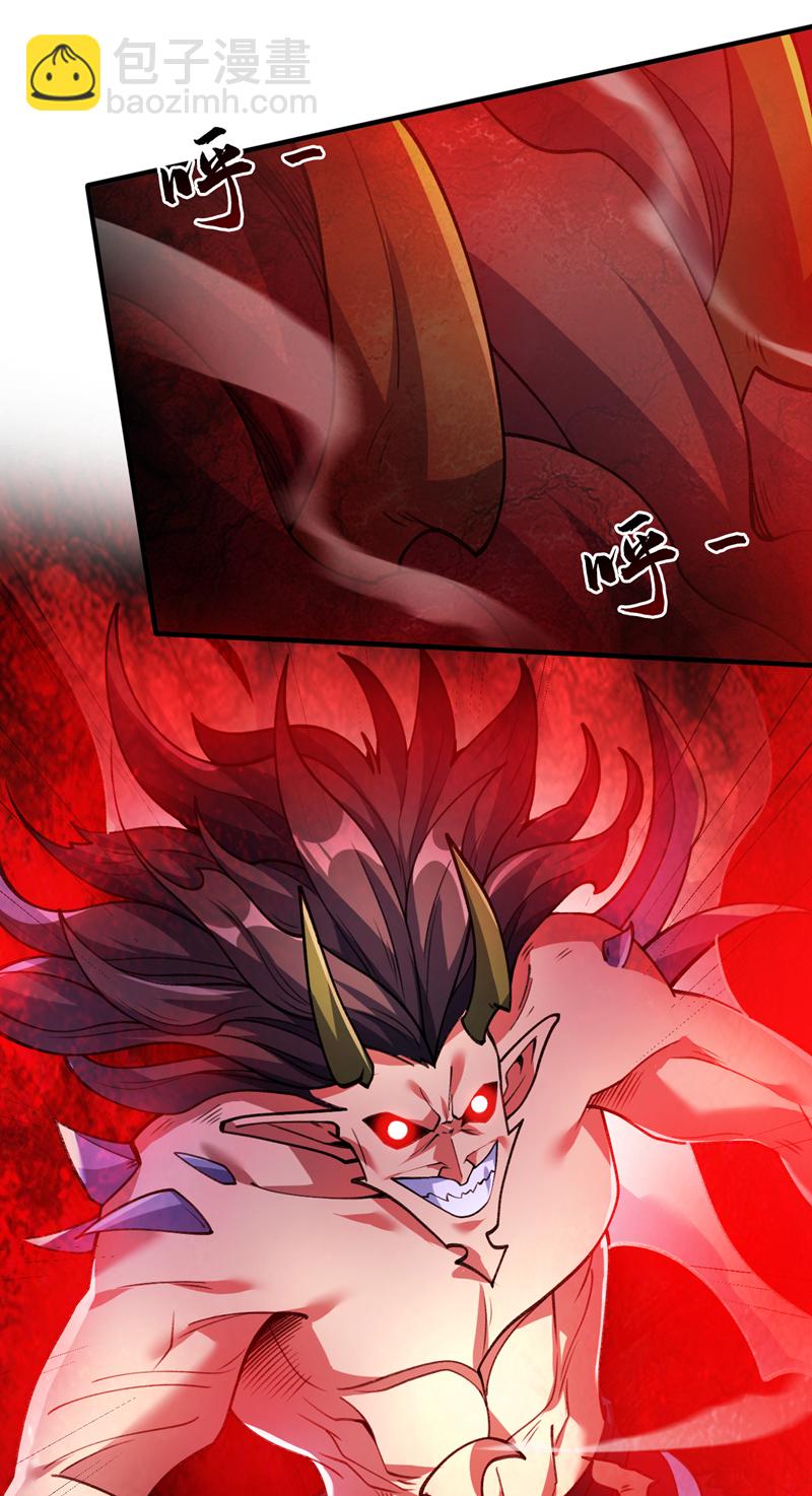 隱居十萬年，後代請我出山 - 第183話 老賬新賬一起算！ - 1