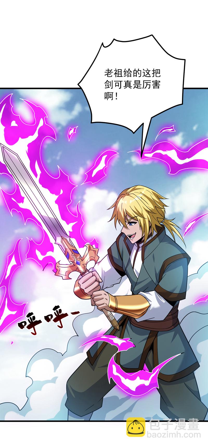 隱居十萬年，後代請我出山 - 第183話 老賬新賬一起算！ - 2