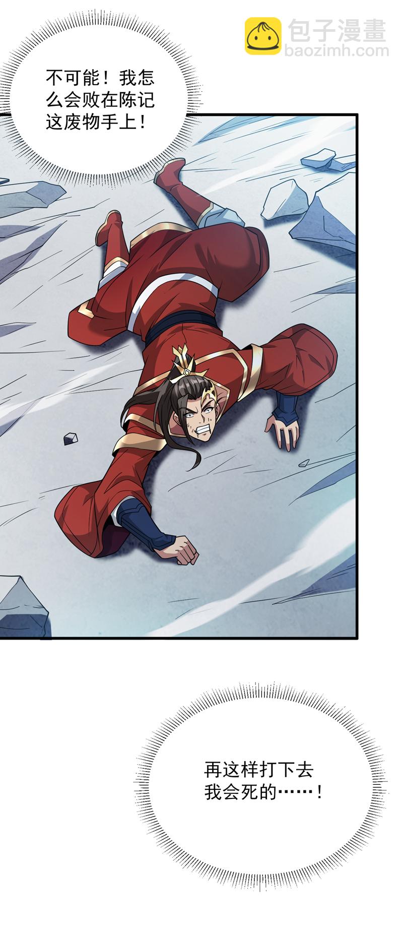 隱居十萬年，後代請我出山 - 第183話 老賬新賬一起算！ - 3