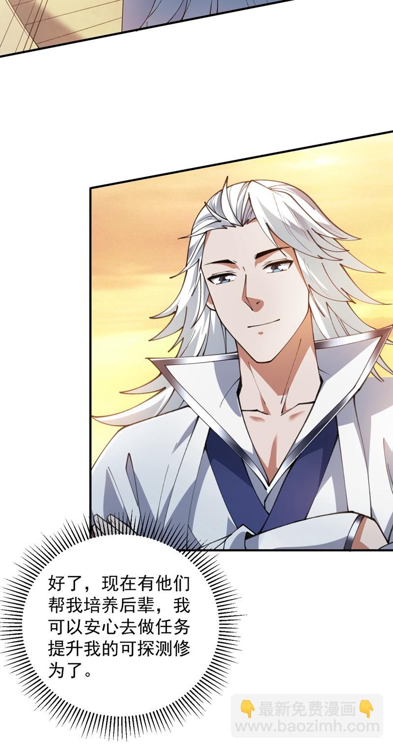 隱居十萬年，後代請我出山 - 第185話 這是地獄嗎？！ - 4