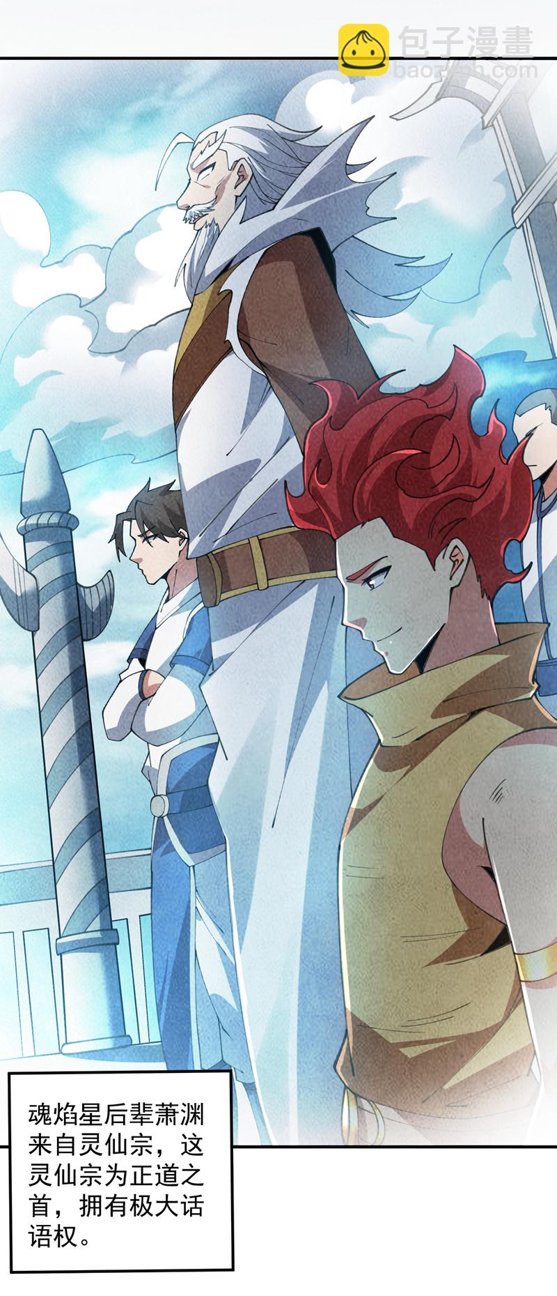 隱居十萬年，後代請我出山 - 第185話 這是地獄嗎？！ - 5