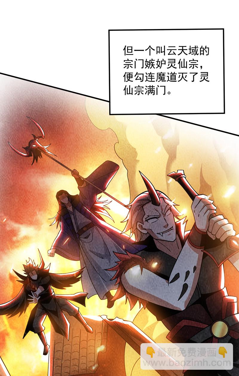 隱居十萬年，後代請我出山 - 第185話 這是地獄嗎？！ - 6