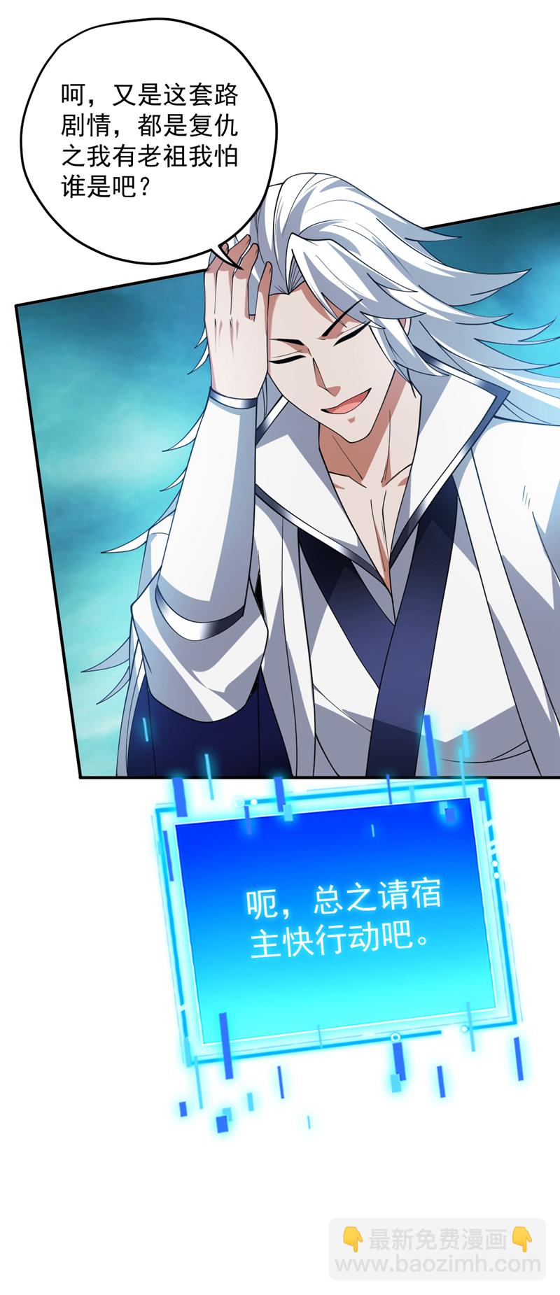 隱居十萬年，後代請我出山 - 第185話 這是地獄嗎？！ - 4