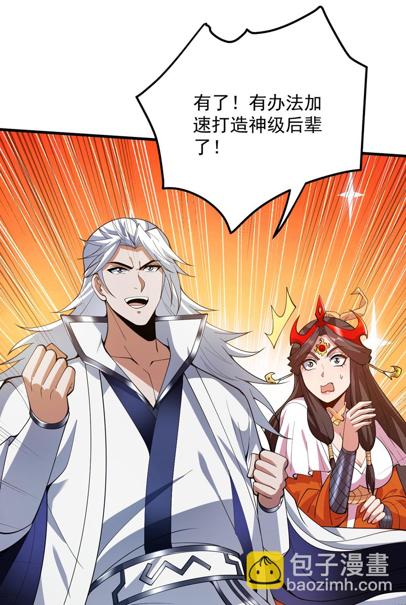 隱居十萬年，後代請我出山 - 第185話 這是地獄嗎？！ - 4