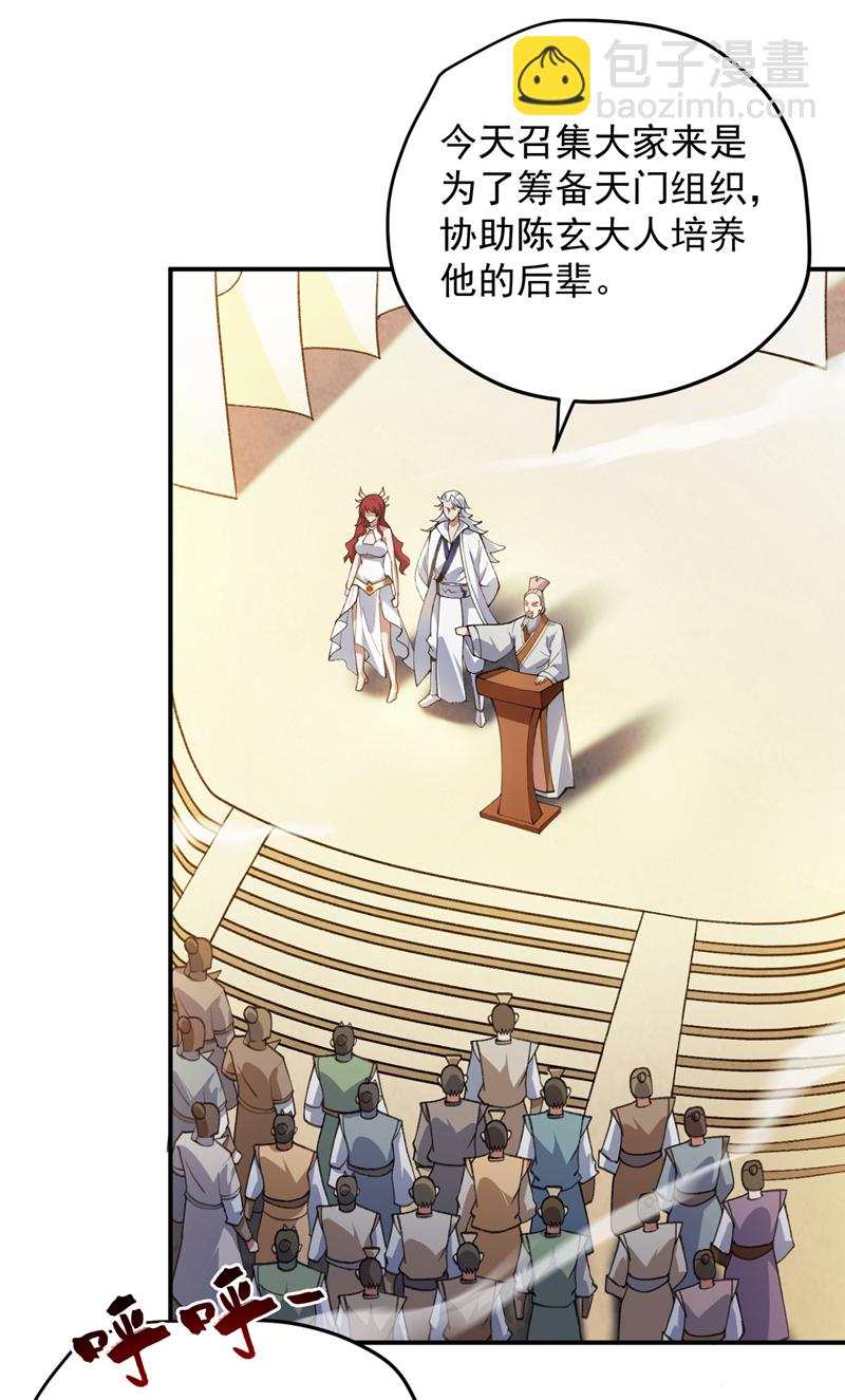 隱居十萬年，後代請我出山 - 第185話 這是地獄嗎？！ - 6