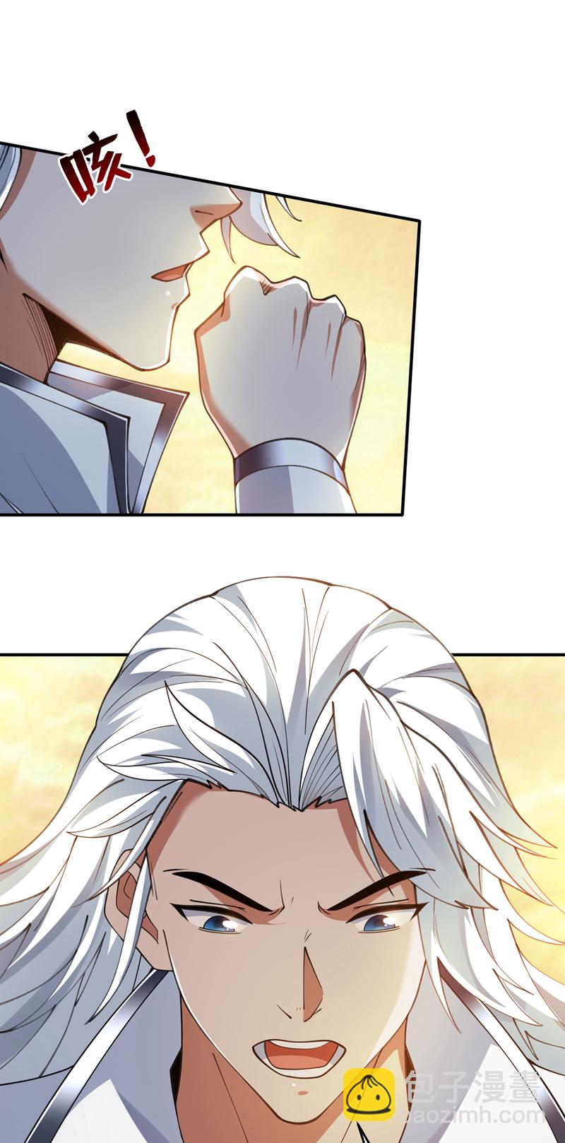 隱居十萬年，後代請我出山 - 第185話 這是地獄嗎？！ - 3