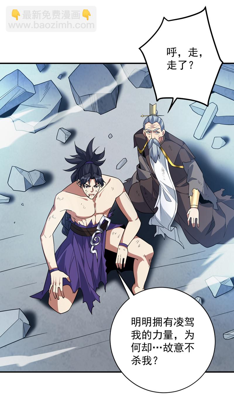 隱居十萬年，後代請我出山 - 第187話 你不幫我報仇？ - 6