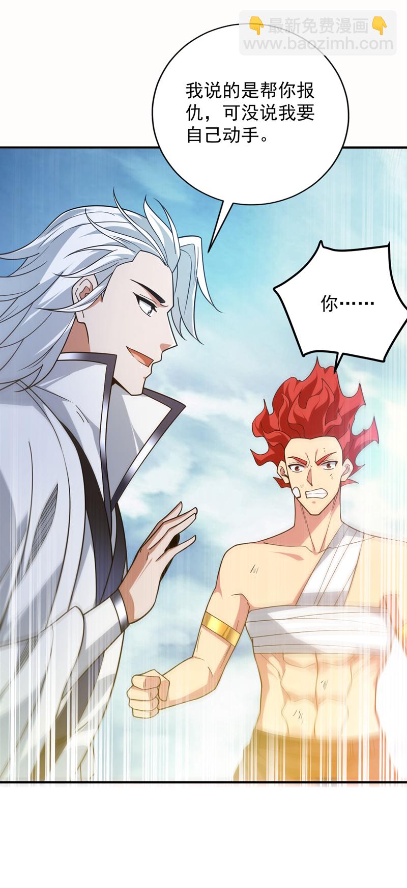 隱居十萬年，後代請我出山 - 第187話 你不幫我報仇？ - 3