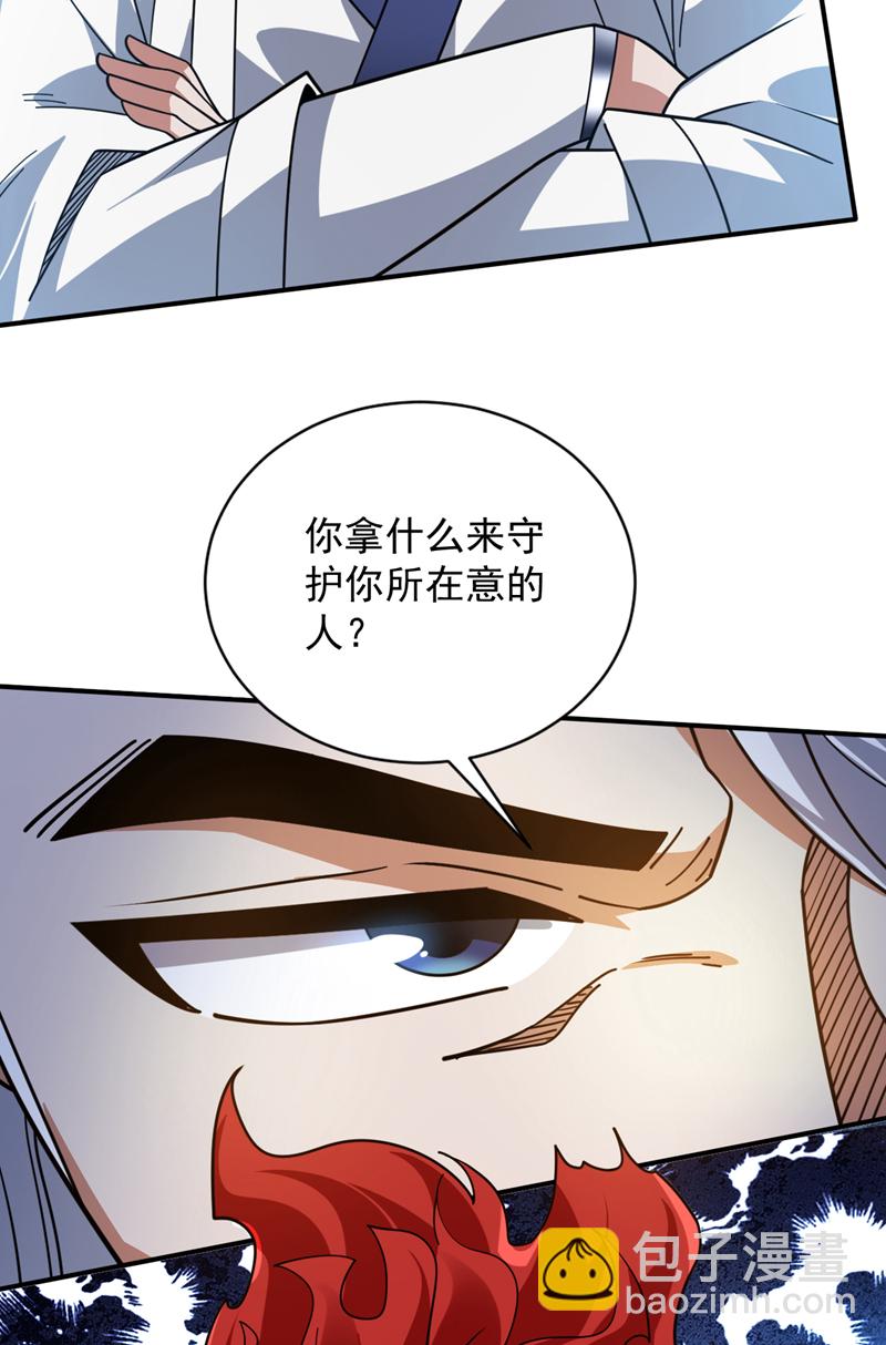 隱居十萬年，後代請我出山 - 第187話 你不幫我報仇？ - 5