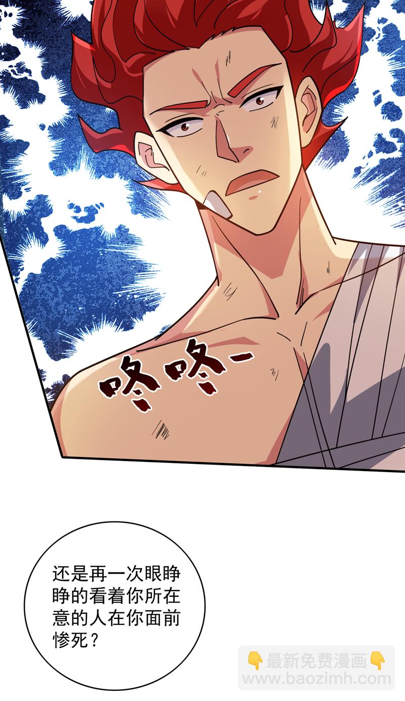 隱居十萬年，後代請我出山 - 第187話 你不幫我報仇？ - 6