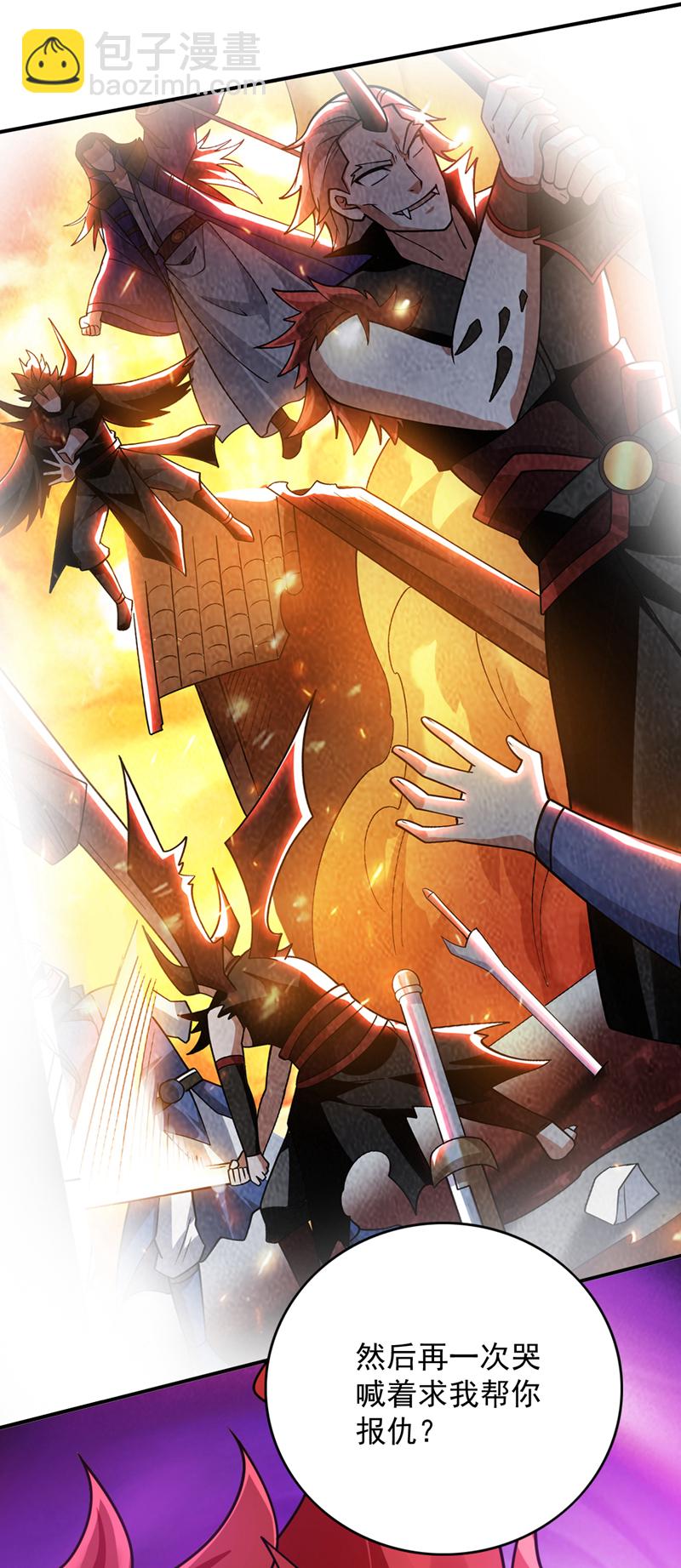 隱居十萬年，後代請我出山 - 第187話 你不幫我報仇？ - 7