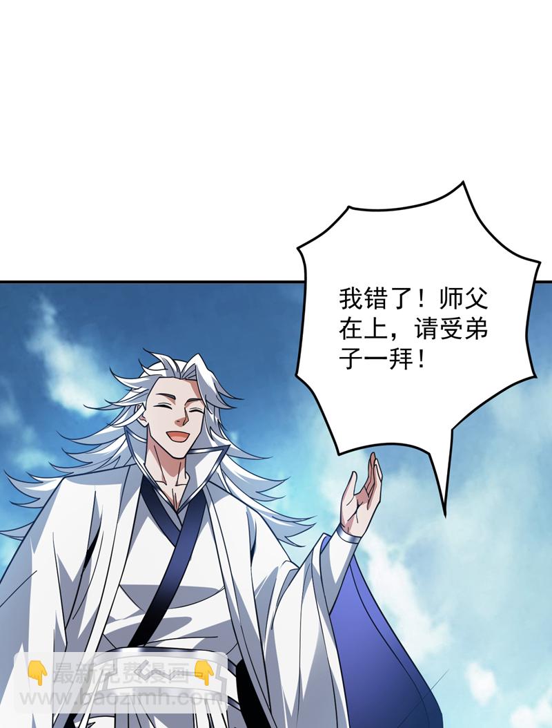 隱居十萬年，後代請我出山 - 第187話 你不幫我報仇？ - 2