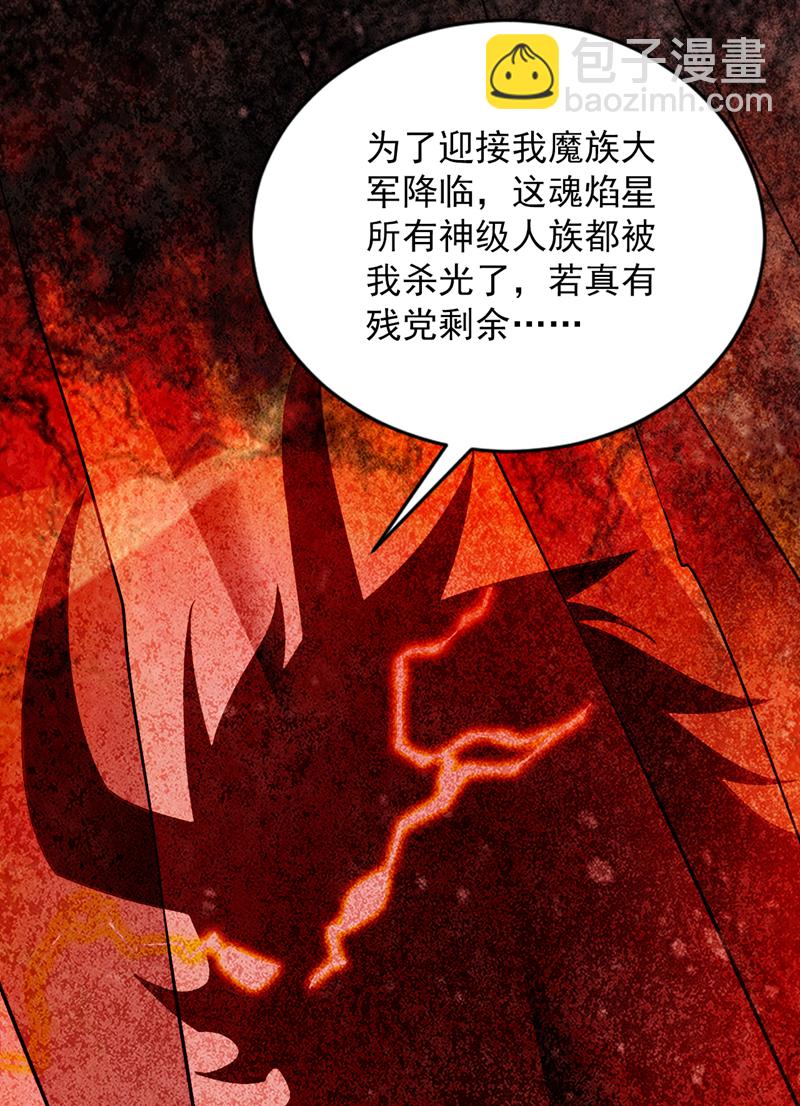 隱居十萬年，後代請我出山 - 第187話 你不幫我報仇？ - 7