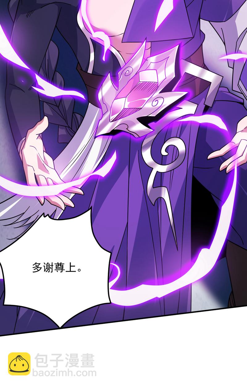 隱居十萬年，後代請我出山 - 第187話 你不幫我報仇？ - 3