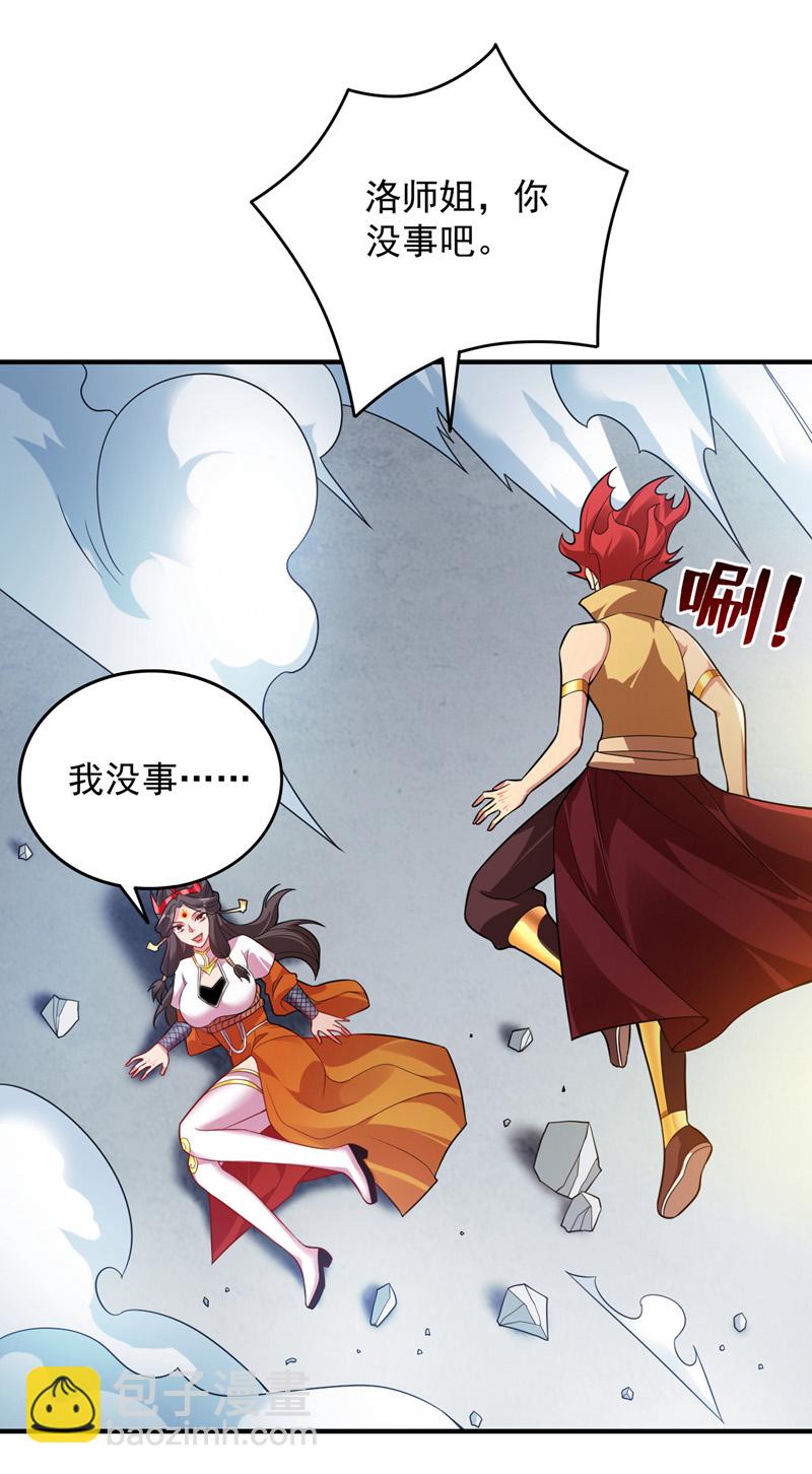 隱居十萬年，後代請我出山 - 第187話 你不幫我報仇？ - 1