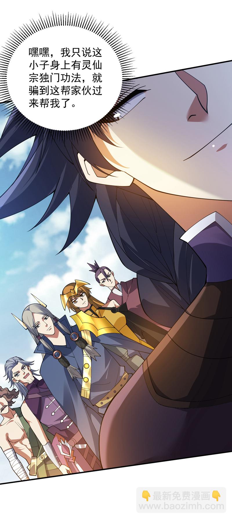 隱居十萬年，後代請我出山 - 第187話 你不幫我報仇？ - 2