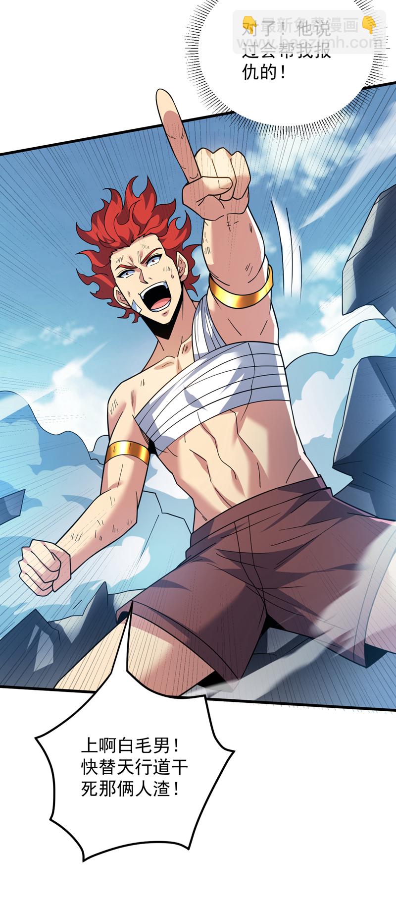 隱居十萬年，後代請我出山 - 第187話 你不幫我報仇？ - 2