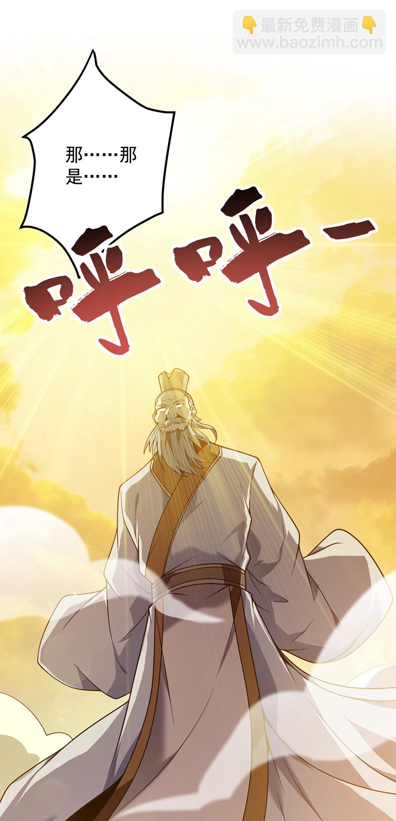 隱居十萬年，後代請我出山 - 第189話 敢對陳玄大人不敬！ - 1