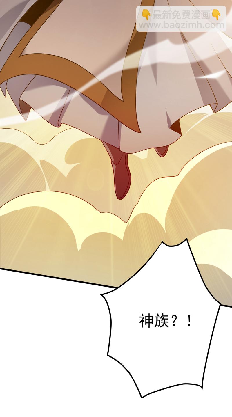 隱居十萬年，後代請我出山 - 第189話 敢對陳玄大人不敬！ - 2