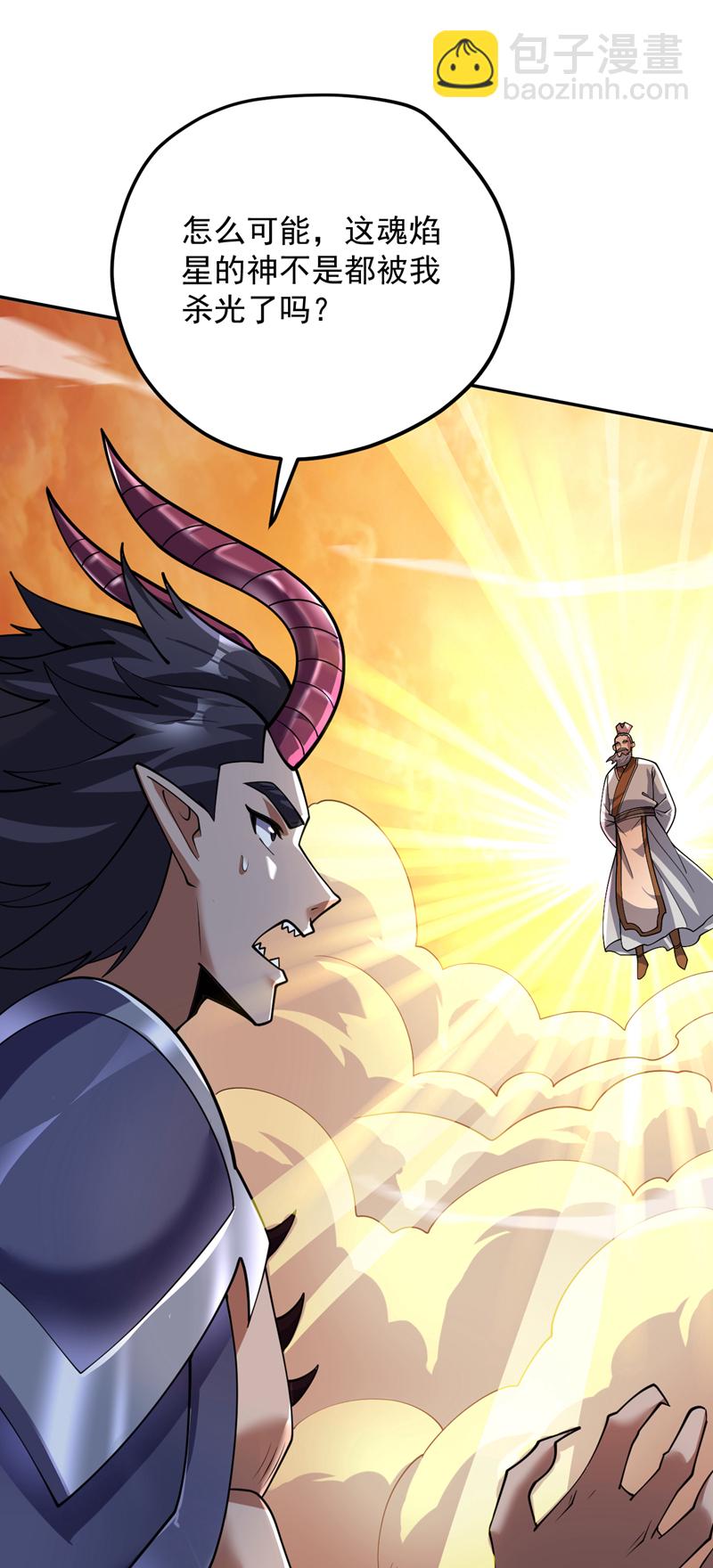 隱居十萬年，後代請我出山 - 第189話 敢對陳玄大人不敬！ - 3