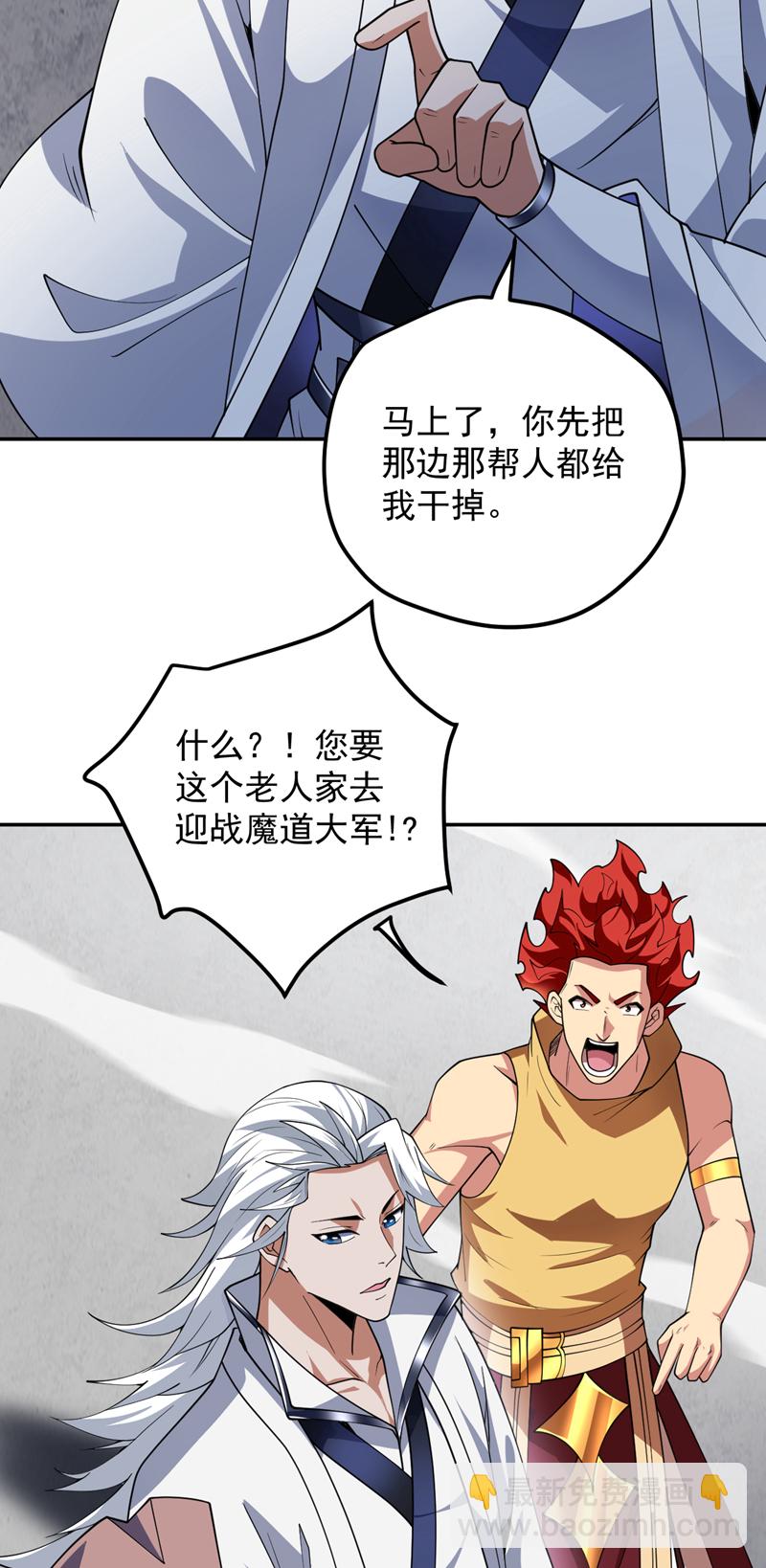 隱居十萬年，後代請我出山 - 第189話 敢對陳玄大人不敬！ - 5