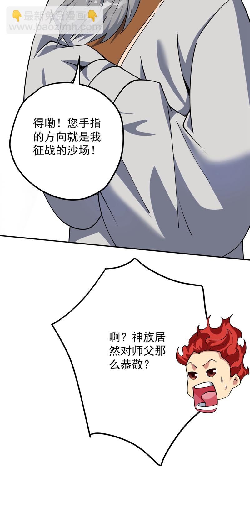 隱居十萬年，後代請我出山 - 第189話 敢對陳玄大人不敬！ - 3