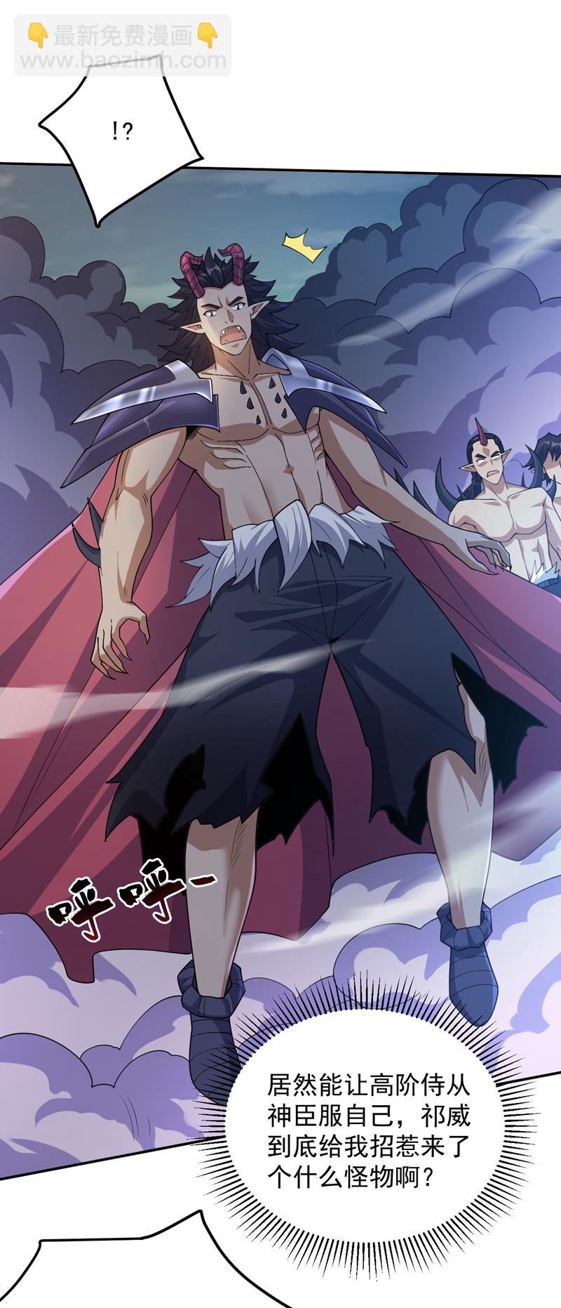 隱居十萬年，後代請我出山 - 第189話 敢對陳玄大人不敬！ - 4