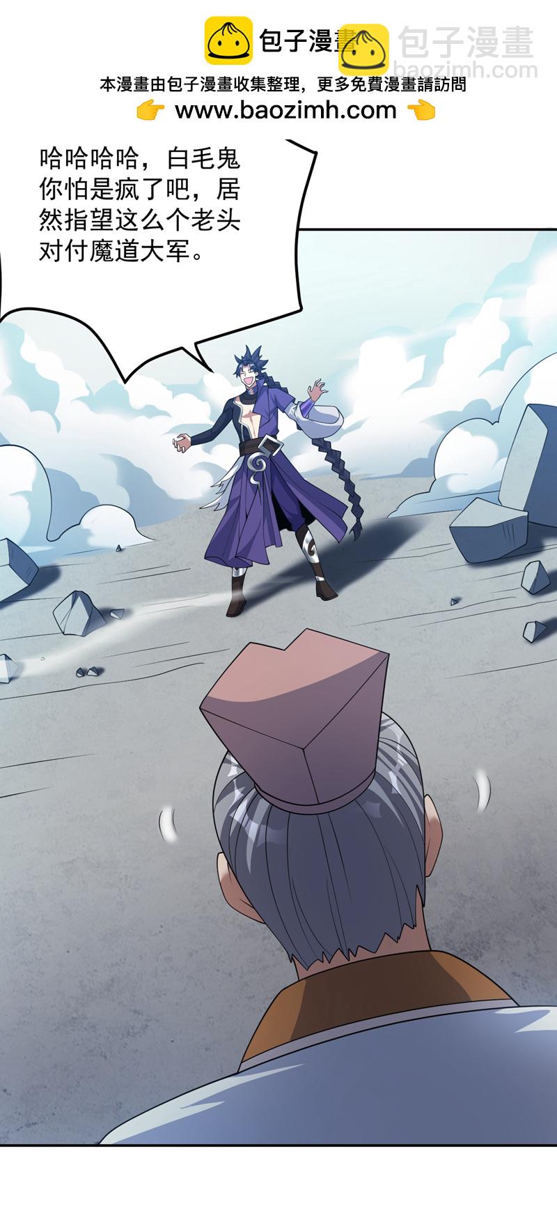 隱居十萬年，後代請我出山 - 第189話 敢對陳玄大人不敬！ - 5