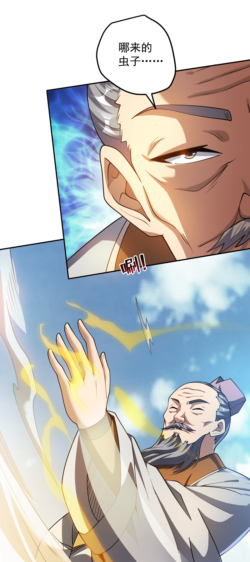 隱居十萬年，後代請我出山 - 第189話 敢對陳玄大人不敬！ - 6