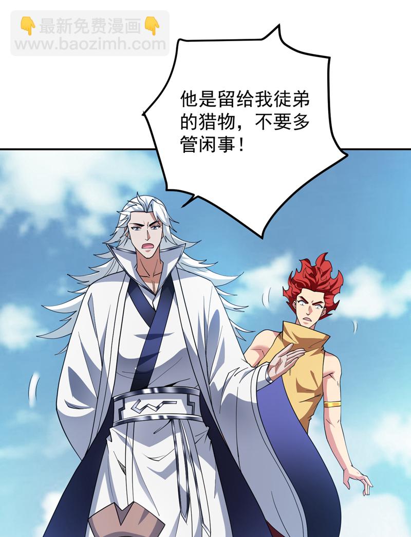 隱居十萬年，後代請我出山 - 第189話 敢對陳玄大人不敬！ - 4