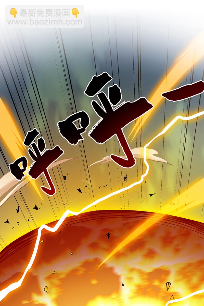 隱居十萬年，後代請我出山 - 第189話 敢對陳玄大人不敬！ - 7