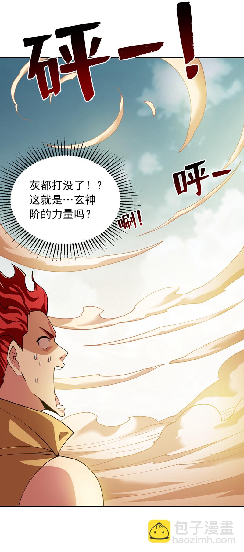 隱居十萬年，後代請我出山 - 第189話 敢對陳玄大人不敬！ - 3