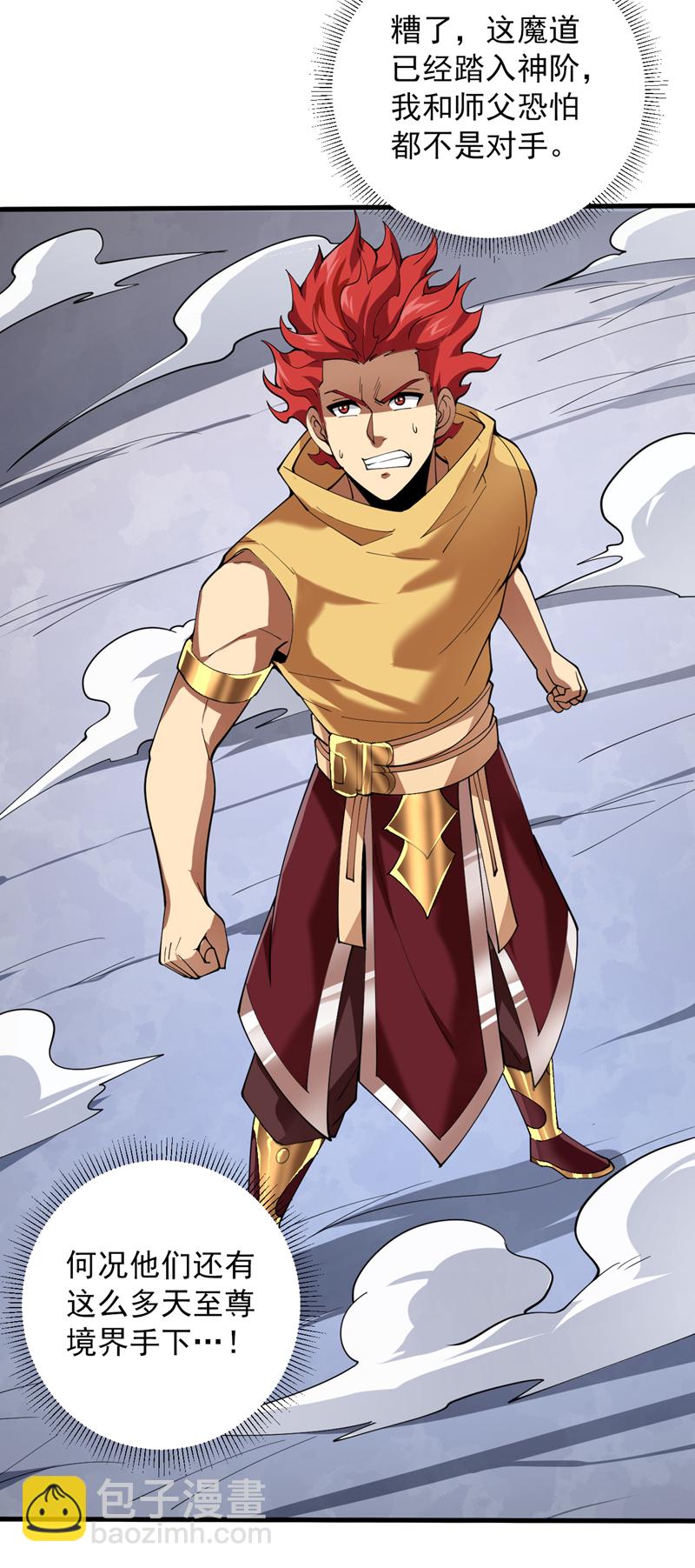 隱居十萬年，後代請我出山 - 第189話 敢對陳玄大人不敬！ - 1