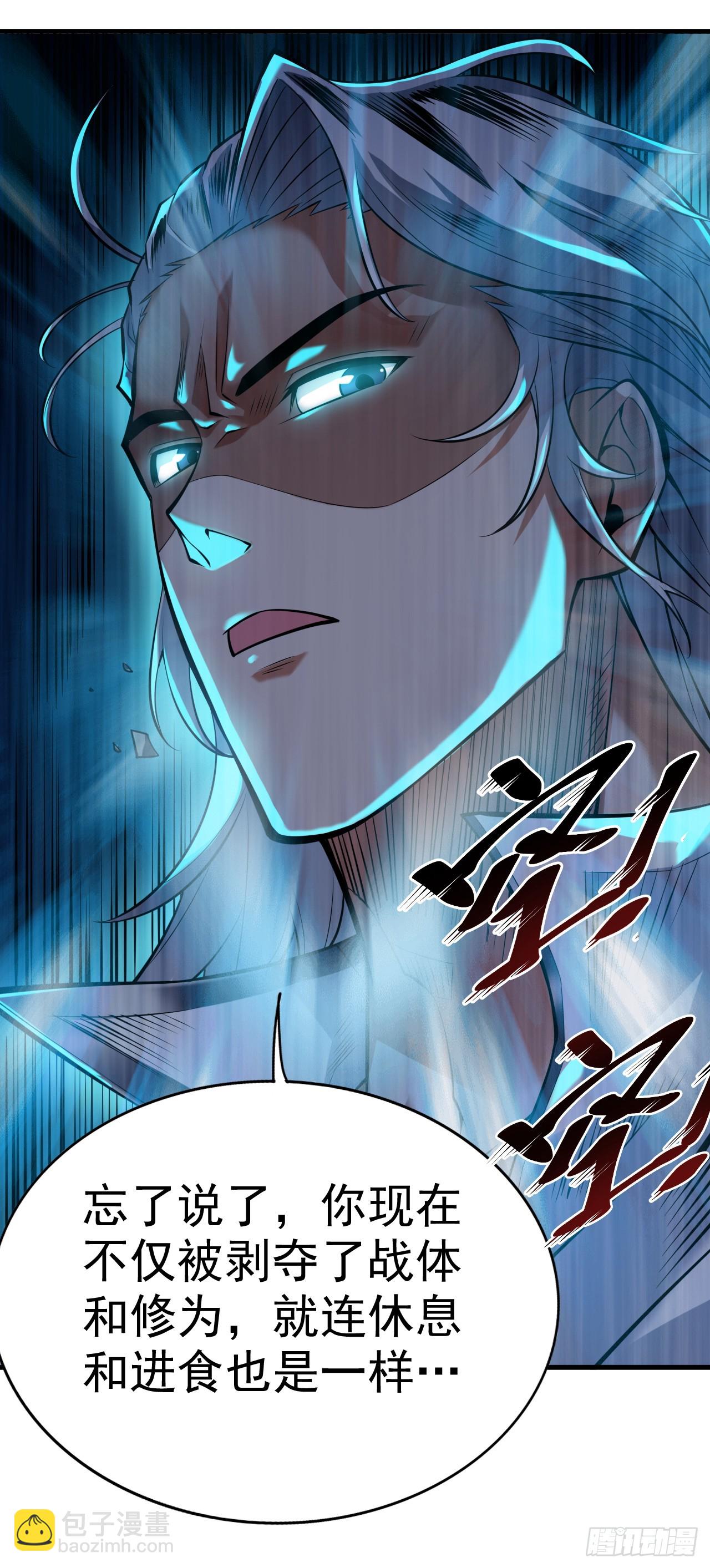 隱居十萬年，後代請我出山 - 第20話 這傢伙是不是人啊！ - 5