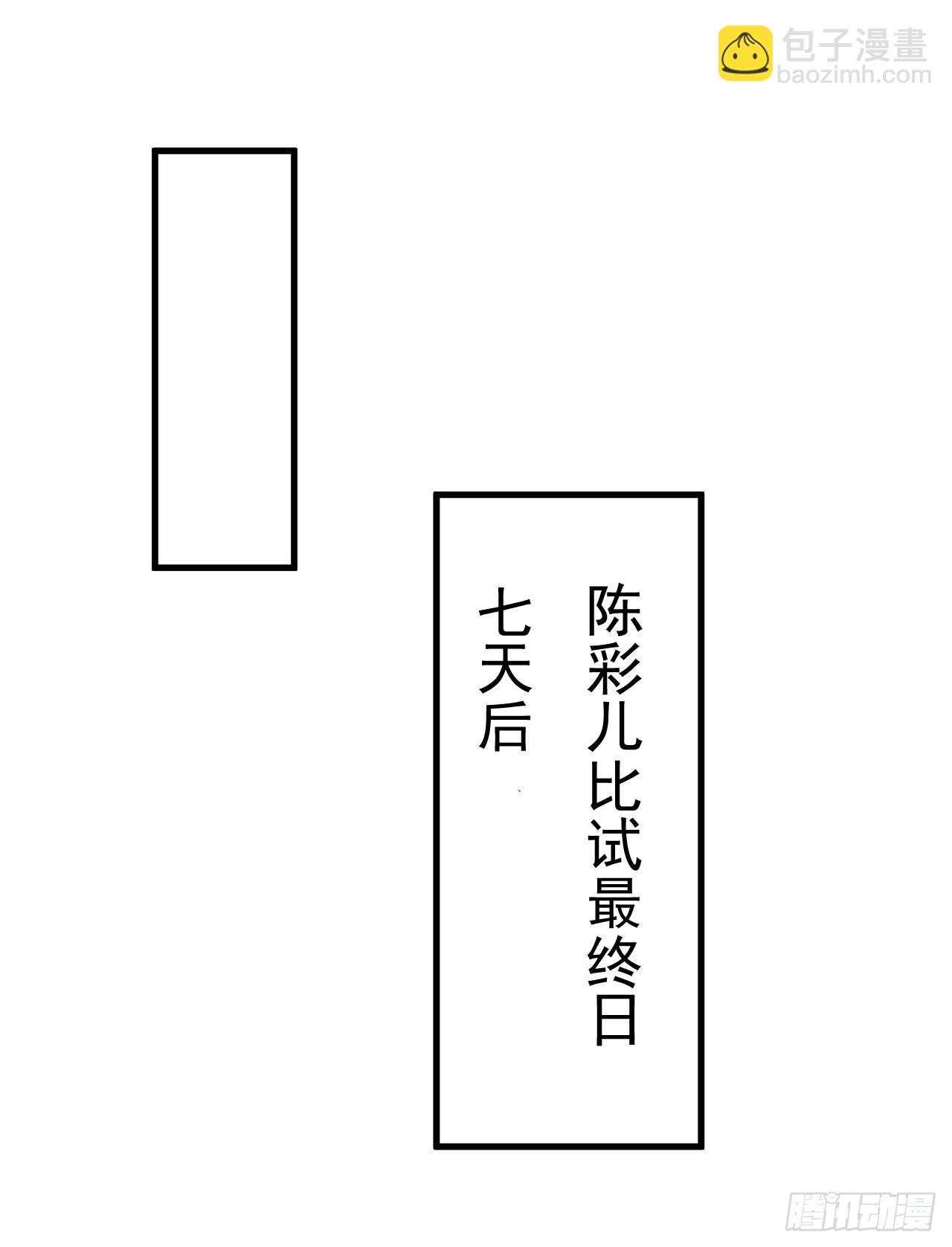 隱居十萬年，後代請我出山 - 第20話 這傢伙是不是人啊！ - 2