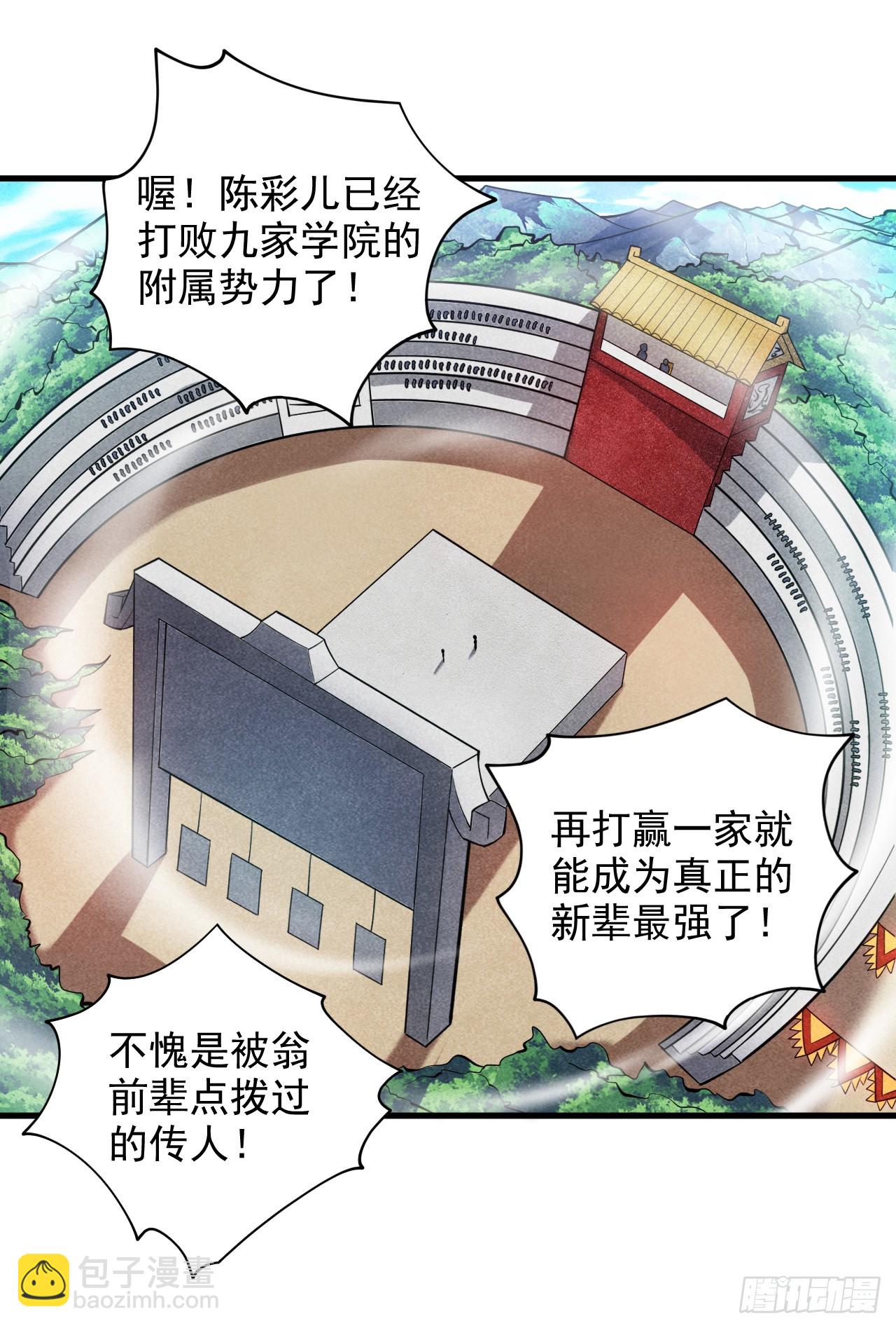 隱居十萬年，後代請我出山 - 第20話 這傢伙是不是人啊！ - 3