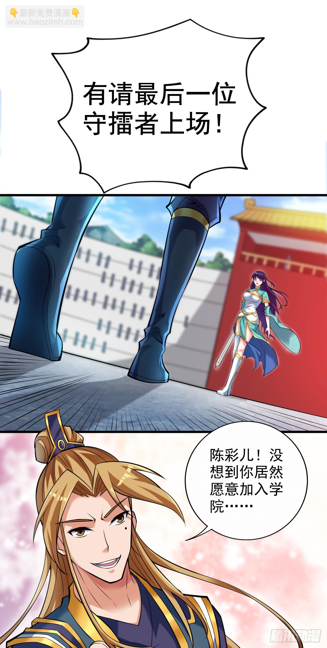 隱居十萬年，後代請我出山 - 第20話 這傢伙是不是人啊！ - 4