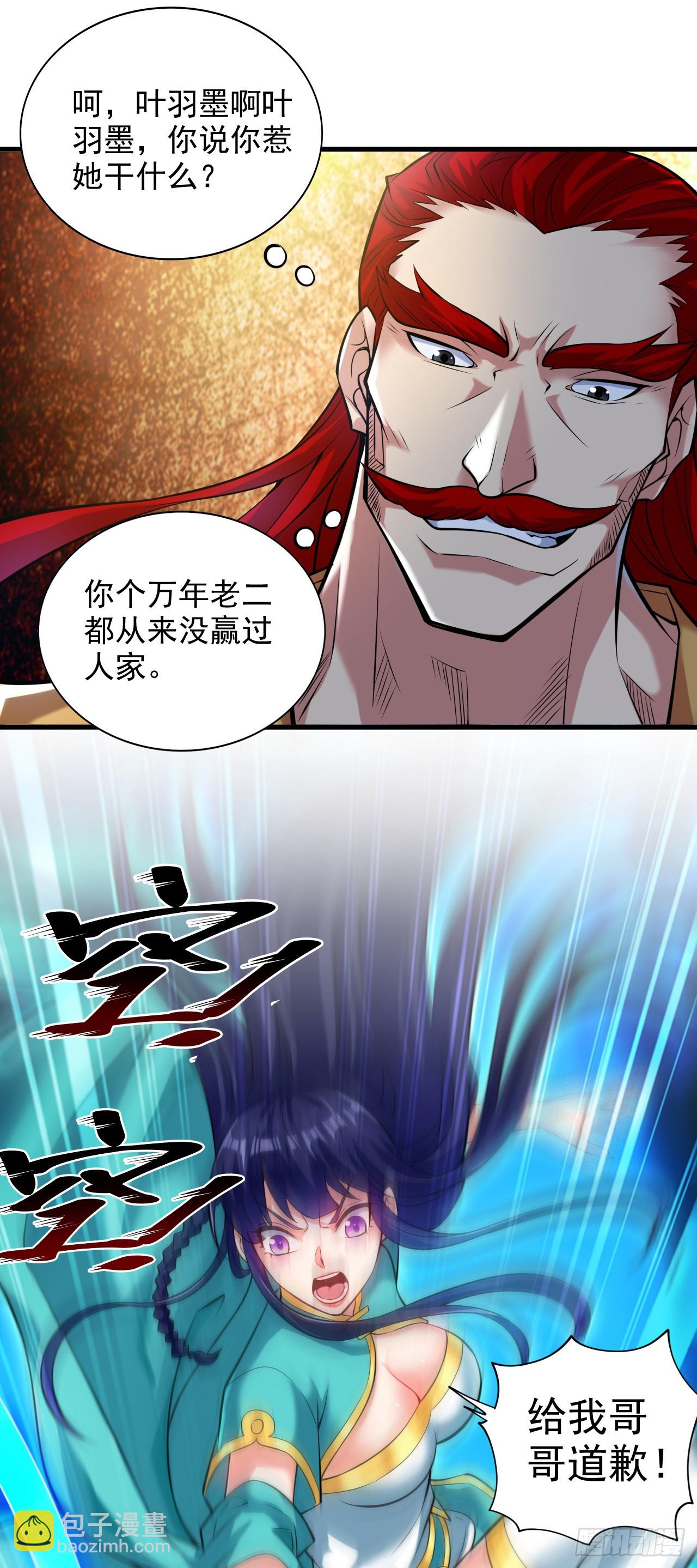 隱居十萬年，後代請我出山 - 第20話 這傢伙是不是人啊！ - 5