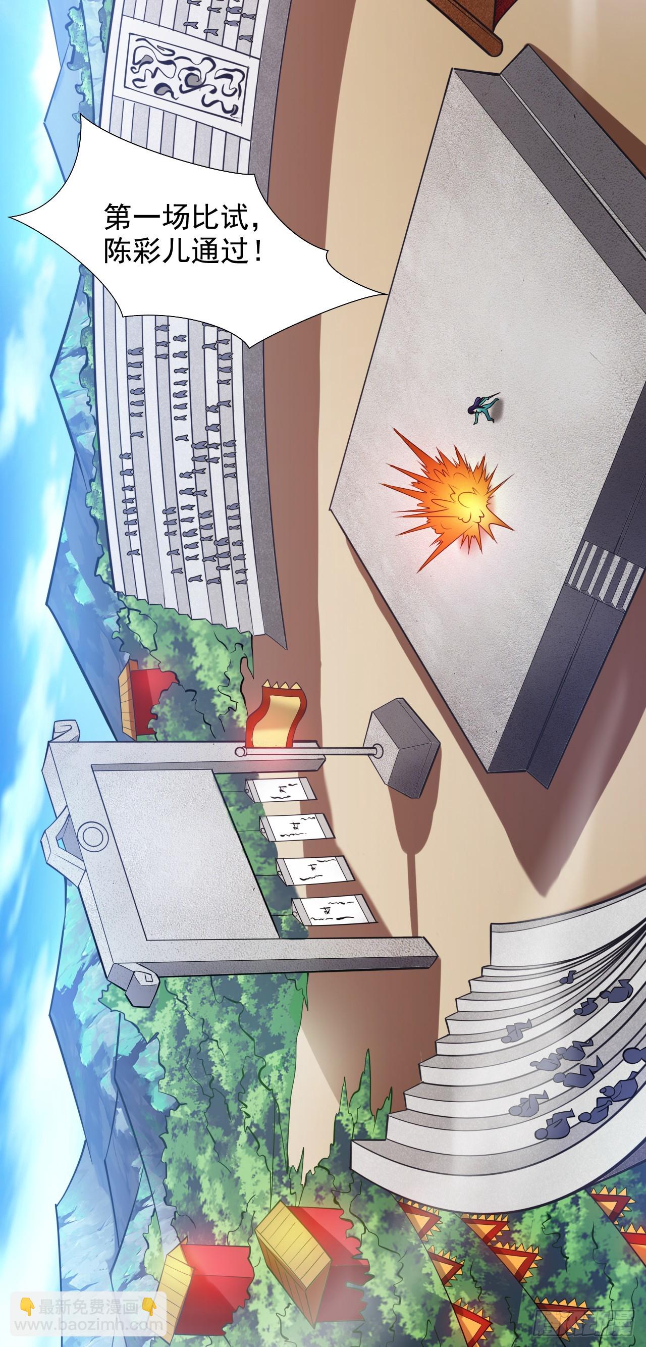 隱居十萬年，後代請我出山 - 第20話 這傢伙是不是人啊！ - 3