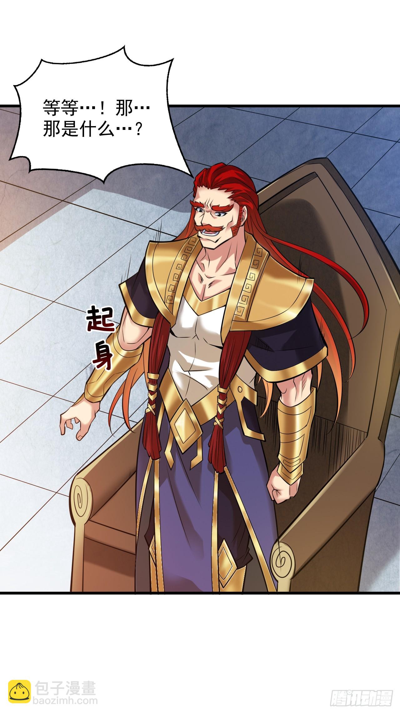 隱居十萬年，後代請我出山 - 第20話 這傢伙是不是人啊！ - 6