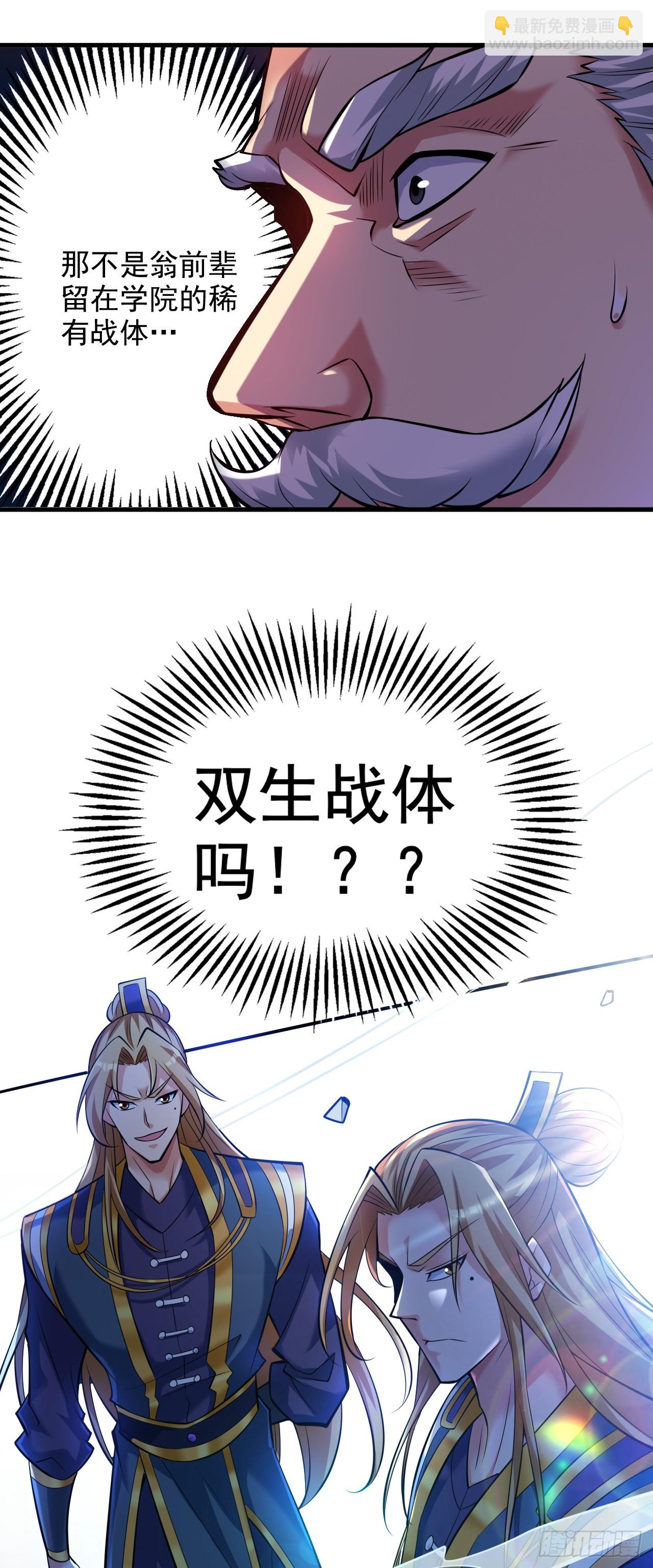 隱居十萬年，後代請我出山 - 第20話 這傢伙是不是人啊！ - 1